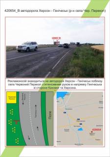 Билборд B в Николаеве фото 1