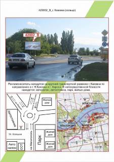 Білборд, Бігборд (Борд)  B у Каховці Каховка, кільце,  Фото 1