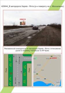 Билборд B в Николаеве фото 1