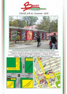 Білборд, Бігборд (Борд)  B у Херсоні Фото 1