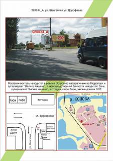 Билборд A в Николаеве фото 1