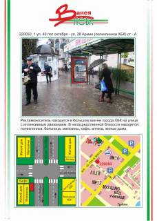 Билборд  в Херсоне фото 1