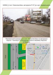 Білборд, Бігборд (Борд)  A у Миколаєві, 3х6  смт. Новоолексіївка, траса Р-47 (р-н вул. Будівельників), ,  Фото 1