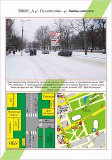 Билборд A в Херсоне фото 1