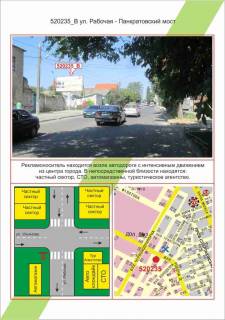 Билборд B в Херсоне, 3х6     Центр, ул. Рабочая-Панкратовский мост,  фото 1