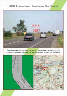 Білборд, Бігборд (Борд)   у Миколаєві Фото 1