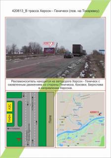 Билборд B в Николаеве фото 1