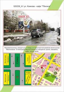 Білборд, Бігборд (Борд)   у Херсоні Фото 1