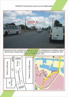 Білборд, Бігборд (Борд)  B у Херсоні Фото 1