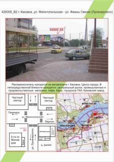 Білборд, Бігборд (Борд)   у Миколаєві Фото 1
