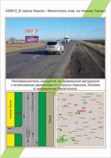 Билборд B в Николаеве фото 1