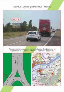 Билборд  в Николаеве фото 1