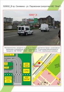 Билборд B в Херсоне, 3х6     Таврійський, пр. Сенявина - ул. Паровозная (напротив АЗС Shell),  фото 1