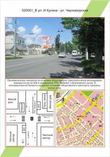 Білборд, Бігборд (Борд)  B у Херсоні ХБК, вул. И. Куліка / вул. Чорноморська,  Фото 1