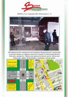 Билборд A в Херсоне фото 1