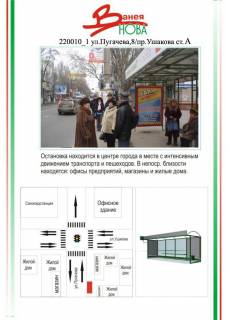 Билборд  в Херсоне фото 1