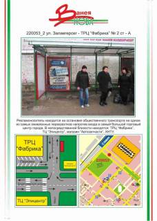 Билборд  в Херсоне фото 1