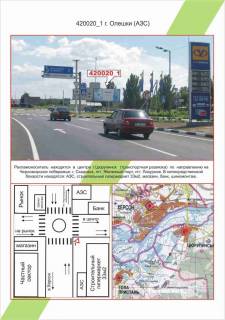 Билборд A в Николаеве фото 1