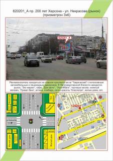 Білборд, Бігборд (Борд)  A у Херсоні Таврійський, пр. 200 років Херсона - вул. Некрасова (ринок),  Фото 1