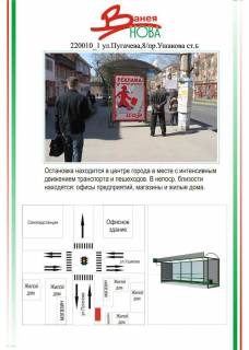 Билборд B в Херсоне фото 1