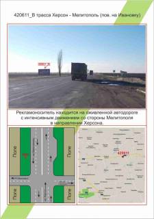 Билборд B в Николаеве фото 1