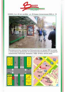 Сiтiлайт  у Херсоні ХБК, вул. Університетська (40 р Жовтня) - вул. 28 Армії (поліклініка ХБК) 2й,  Фото 1