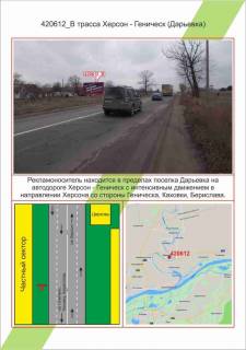 Билборд B в Николаеве фото 1