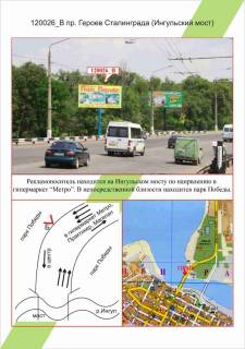 Білборд, Бігборд (Борд)  B у Миколаєві Фото 1