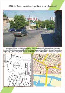 Билборд B в Херсоне фото 1