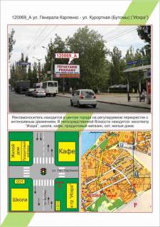 Билборд A в Николаеве фото 1