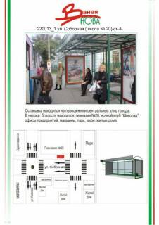 Білборд, Бігборд (Борд)   у Херсоні Фото 1