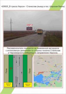 Билборд B в Николаеве, 3х6  траса Херсон - Станіслав (в`їзд в пос.Ш. Балка), ,  фото 1
