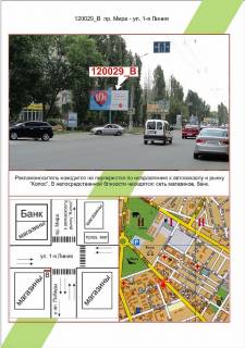 Билборд B в Николаеве Миколаїв, пр. Миру - вул.1-а Лінія,  фото 1