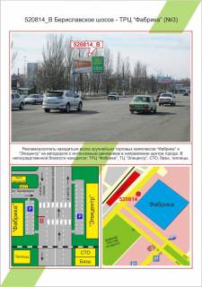 Билборд B в Херсоне ХБК, Бериславське шосе - ТРЦ Фабрика (№3),  фото 1