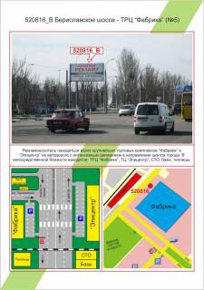Білборд, Бігборд (Борд)  B у Херсоні ХБК, Бериславське шосе - ТРЦ Фабрика (№5),  Фото 1