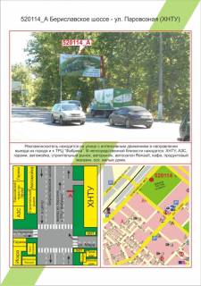 Билборд A в Херсоне фото 1