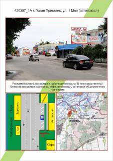 Білборд, Бігборд (Борд)  A у Миколаєві Фото 1