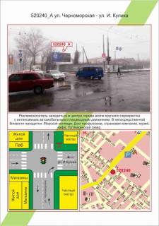 Билборд A в Херсоне ХБК, ул. Черноморская-ул. И Кулика,  фото 1