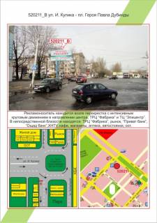 Билборд B в Херсоне, 3х6     ХБК, вул. І. Кулика - пл. Героя Павла Дубинди,  фото 1