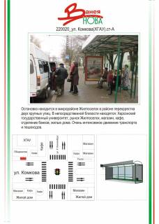 Білборд, Бігборд (Борд)   у Херсоні Фото 1