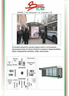 Билборд  в Херсоне фото 1