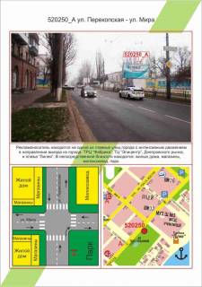Билборд A в Херсоне, 3х6         ХБК, ул. Перекопская-ул. Мира,  фото 1