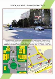 Билборд A в Херсоне фото 1