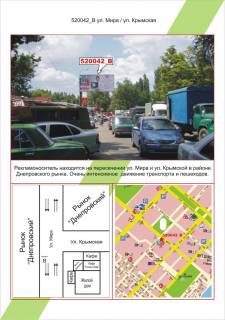 Билборд B в Херсоне ХБК, вул. Миру / вул. Кримська, ринок фото 1