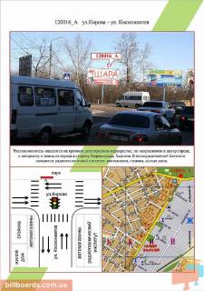 Билборд  в Николаеве   вул.Кірова - вул. Космонавтів  фото 1