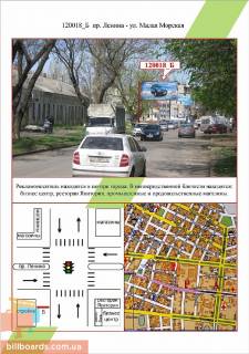 Білборд, Бігборд (Борд)   у Миколаєві   пр.Леніна - вул.М.Морська  Фото 1