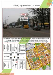 Білборд, Бігборд (Борд)   у Миколаєві   пр.Жовтневий -вул. Південна   Фото 1
