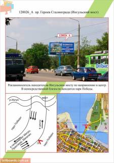 Билборд  в Николаеве   пр. Героїв Сталінграда  (Інгульський міст)  фото 1