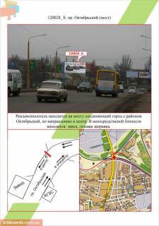 Білборд, Бігборд (Борд)   у Миколаєві   пр.Жовтневий (міст)   Фото 1