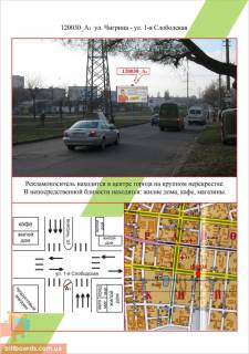 Билборд  в Николаеве   вул.Чігріна - вул.1-а Слободська  фото 1